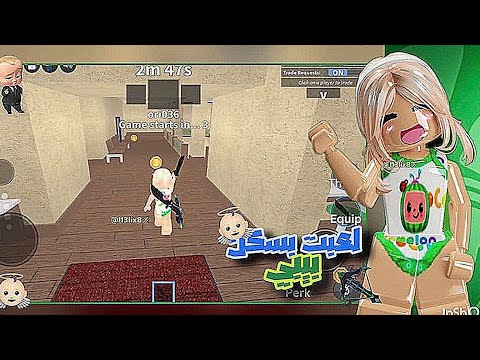لعبٕت بسـكـن بـيبـي 👶🏻🍼 ~Roblox