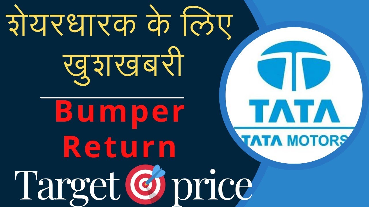 Warning Tata Motors Demerger Impact Explained Tata Motors Share warning-tata-motors-demerger-impact-explained-tata-motors-share