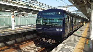 【YNB編成2編成目】相鉄線 10000系 10704F×8 各停 西谷行 星川駅を発車