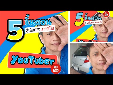 ครูอยากดัง ทำปกสวยๆ ด้วย PowerPoint ง่ายนิดเดียว