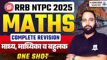 RRB NTPC Marathon Class 2025 | Mean, Median and Mode One Shot | Complete RRB NTPC Maths Revision