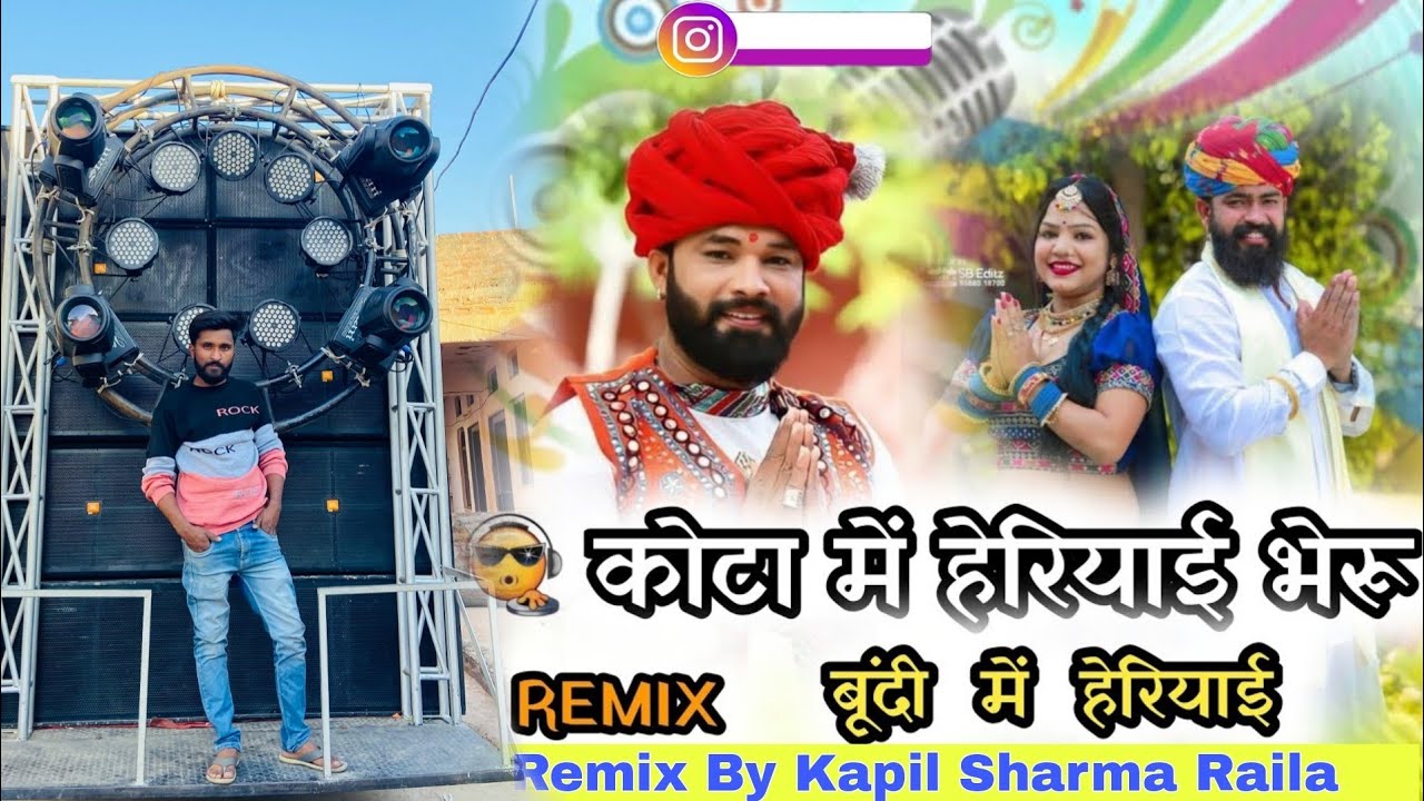 Kota Me Hariyayo Bheru Bundi Me /कोटा में हेरियाओं भेरू बूंदी में ढोल मिक्स/इंस्टा ट्रेंडिंग//कपिल