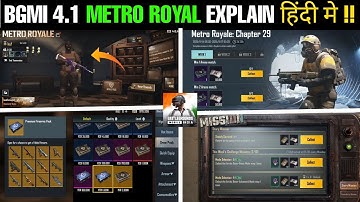 😲Bgmi 4.1 Metro Royale Mode Here ( Explain In Hindi ) | How To Play Metro Royale Mode In Bgmi