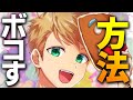 【後編】らいふがーどさんに勝つ唯一の方法【フォートナイト】