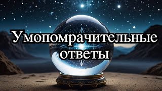 Раскройте тайны эзотерических идей в 2024 году! Откройте для себя умопомрачительные ответы!