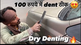 Dry Denting।100 रुपये में dent ठीक😍। Alto का dent खतम👍🏻।finally #restoration #alto