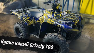 Квадроцикл Yamaha Grizzly 700 2019 модельного года.