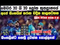 T20            t20 world cup schedule 2024