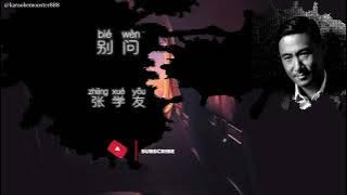 Bie Wen 别问 - Jacky Cheung (karaoke - no vocal)