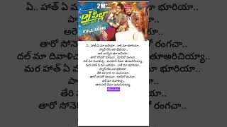 DJ Pilla Song | Ramu Rathod, Prachi | Vagdevi | Latest Folk Songs