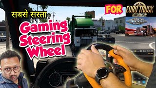Best Budget Gaming Steering Wheel for Euro Truck Simulator / American Truck Simulator