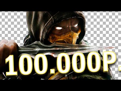 Видео: ТУРНИР MORTAL KOMBAT НА 100.000! MURKO MATTHEW AZERBAIJAN MEXAAK ДЖОННИ