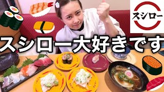 スシローを応援したいので早急に爆食します！！！