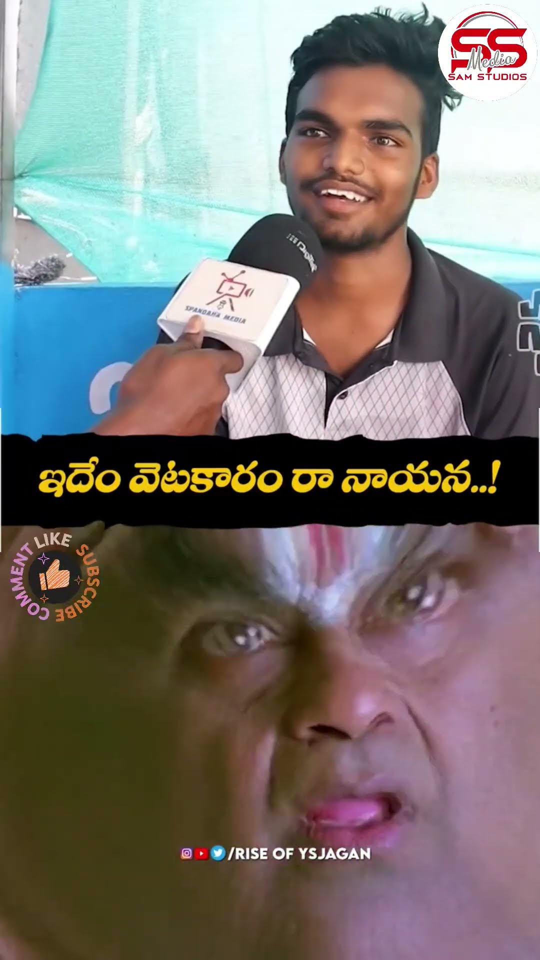 మన తెలంగాణ - ShareChat
