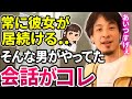 【ひろゆき】なぜかイケメンでもないのに、彼女を切らさなかった。高校の友人の会話、コミュニケーションについて/手島/手柴【切り抜き/論破】