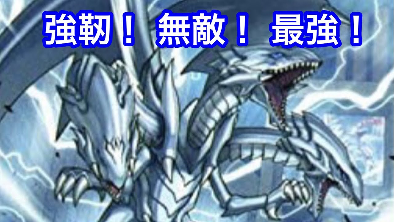 遊戯王 強靭 無敵 最強 遊戯王 購入品 提供品紹介 Youtube