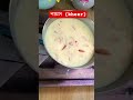 পায়স #kheerrecipe #kheer #payoh
