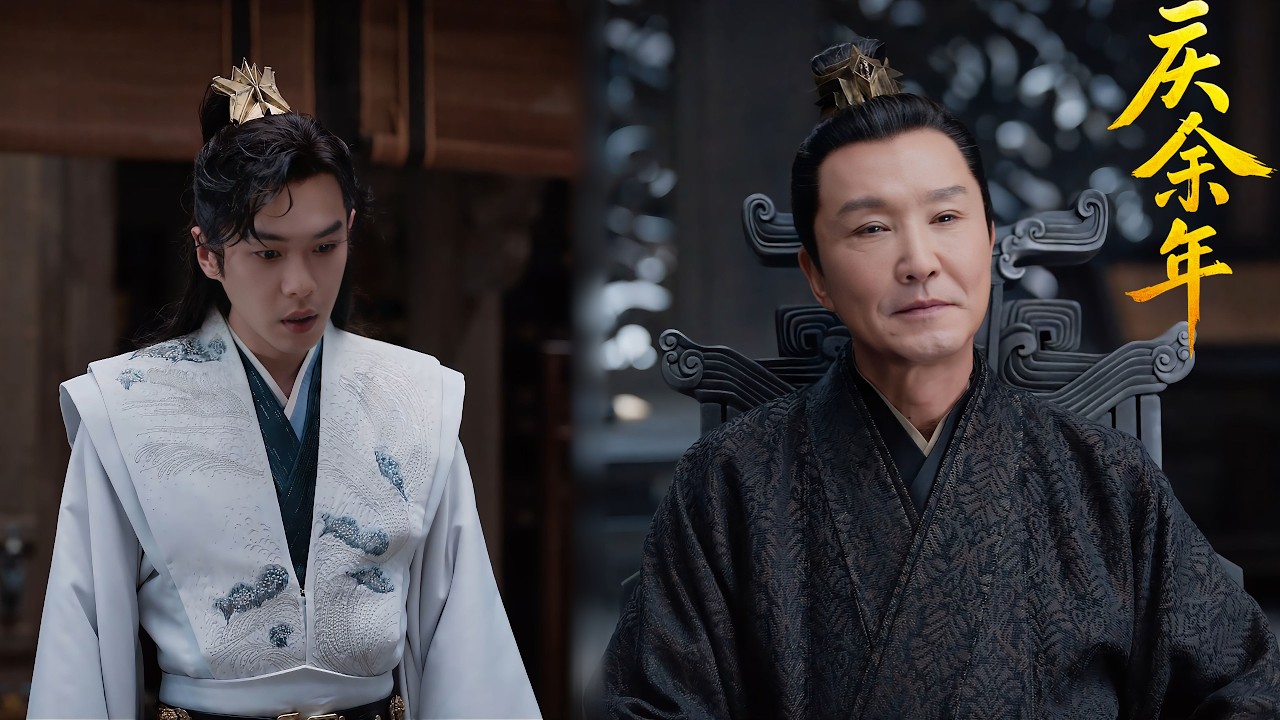 【特辑版】EP15所有人都算計他，只有這裡能喘口氣 #张若昀 #李沁  #最新 #庆余年2