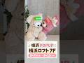 みんなに聞いて欲しいことがある‼️