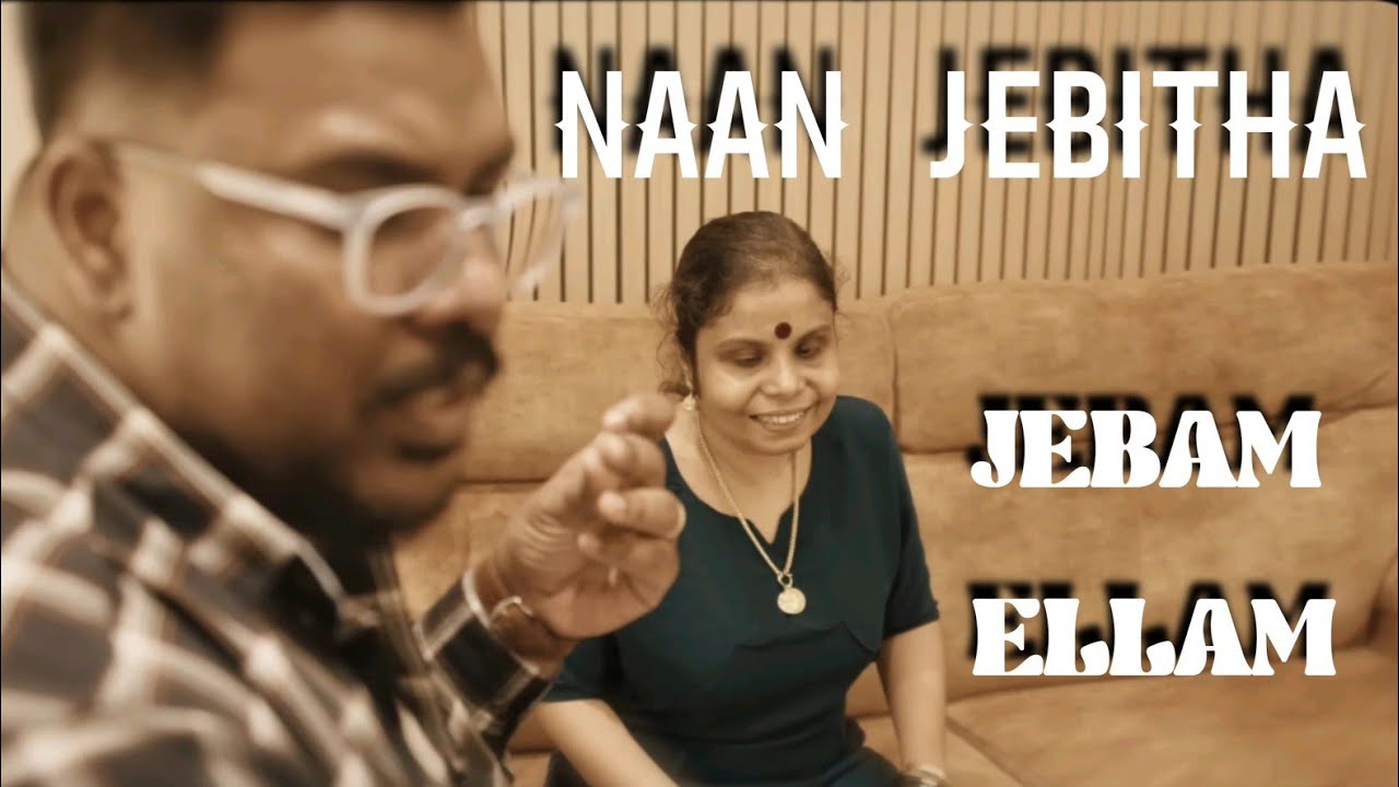 Naan jebitha jebam ellam Lyrics Song ❤️ | tamil christian songs 