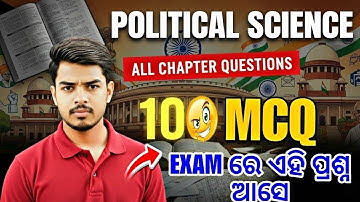 🚀 +2 Board Exam 2026 | Political Science 💥 | ALL CHAPTER MCQ TEST | Easy + Difficult MCQ Mix 😱