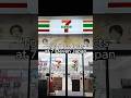 7 Eleven Japan items