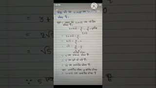 अंडर रूट परिमेय संख्याओं सिद्ध करना l #vedicmathstricks #trending #mathtrick #viral #trick #vedicmat
