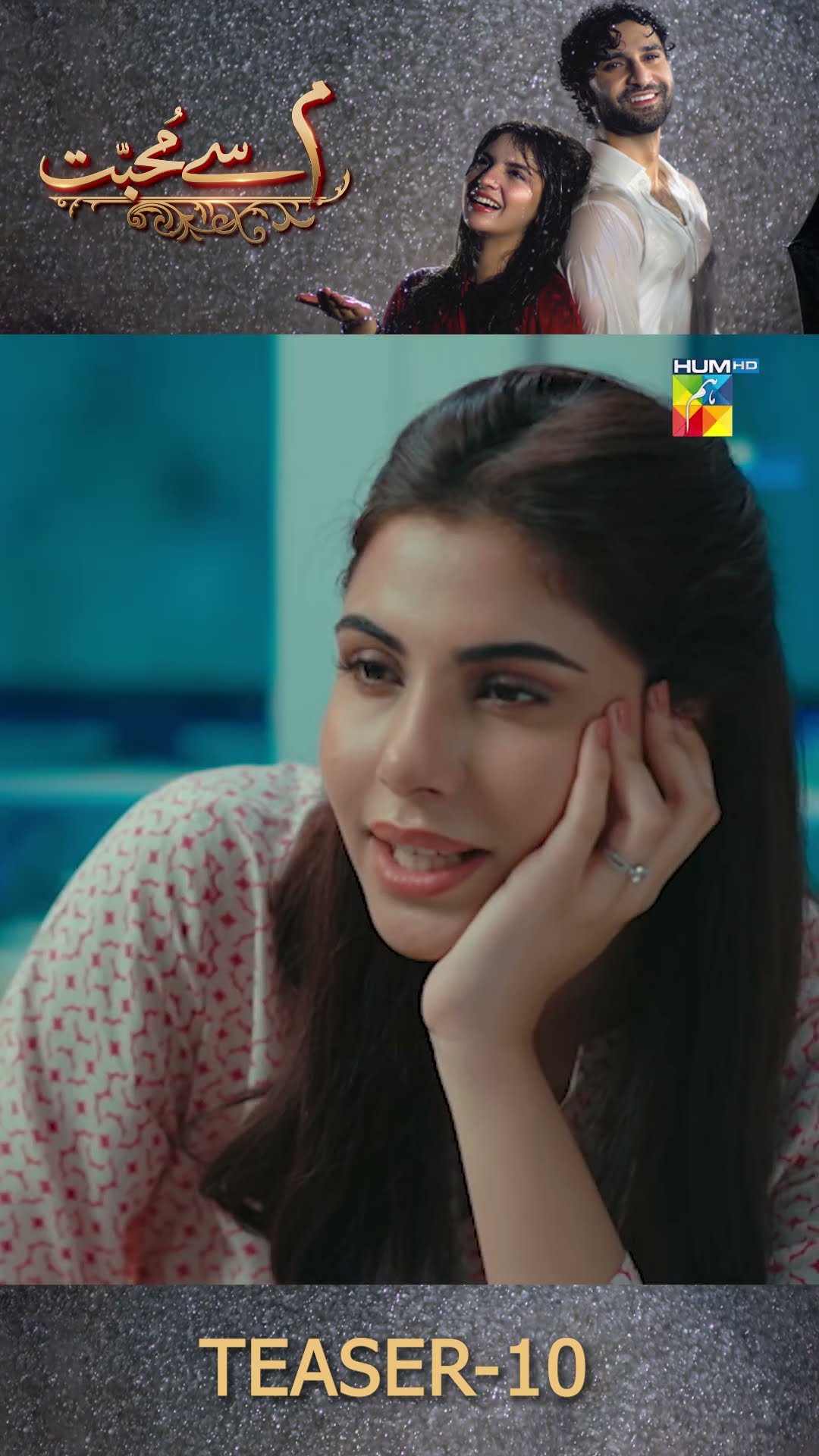 Meem Se Mohabbat - Ep 10 Teaser #dananeermubeen #ahadrazamir #humtv #shorts #pakistanitv