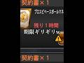 【検証】ポルトガルで契約書引いたら神引き出来る説。【プロスピA】【西武純正】【海外検証シリーズ】 #Shorts