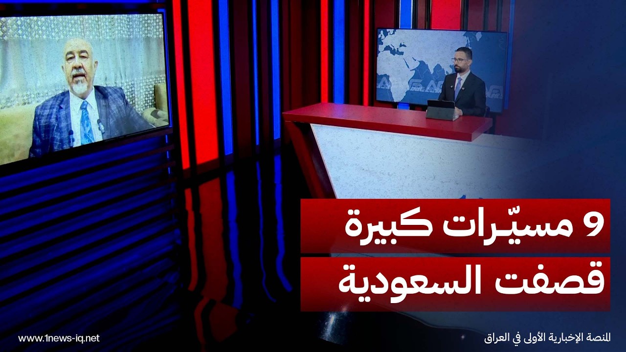 الباحث السياسي حسين الإبراهيمي: استهداف أنابيب نفط «شرق–غرب» نُفذ باستخدام 9 طائرات مسيّرة كبيرة