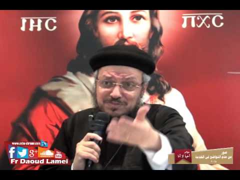 صور من عدم التواضع مؤتمر أحيا لا أنا أبونا داود لمعي