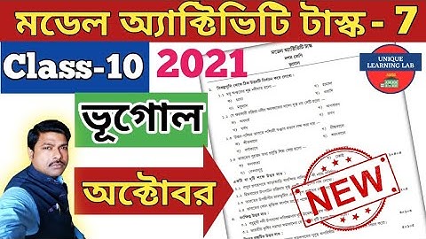 Class-10, Geography (ভূগোল), Part-7, Model Activity Task-2021, October//WBBSE @Unique Learning Lab