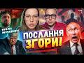 ВИБУХ БУДЕ МАШТАБНИЙ Віола Мірабіліс прямий ефір