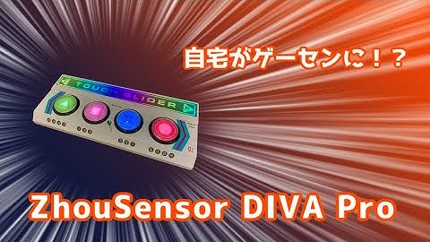 【ゆっくり】これだけでSwitch/PS4/PCで使える！初音ミク Project DIVA Future Tone専用アケコン ZhouSensor DIVA Proをレビュー！