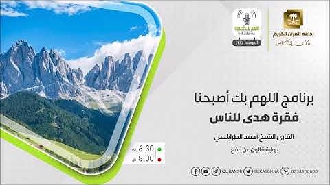 تلاوة الشيخ احمد الطرابلسي من اذاعة القرآن الكريم