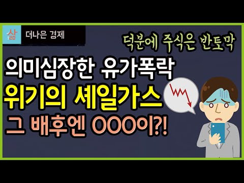 러시아 유가