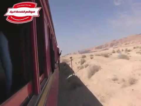 قطار الباي السياحي الجرذون الاحمر في جبال الثالجة الشاهقة بمناضرها الخلابة بمدينة المتلوي