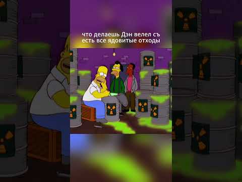 Худшее наказание #shorts #shortvideo #humor #simpsons #симпсоны #реки #мультсериалы