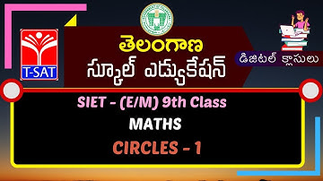 T-SAT || SIET - 9th (E/M) || MATHS - CIRCLES - 1 || 10.02.2021