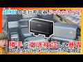 【徹底解説】Anker最新オルタネーターチャージャーを取り付け〜検証〜評価