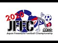 Japan Freestyle Football Championship 2020 supported by COMP