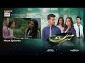 Hasrat Episode 22 | Teaser | ARY Digital Drama