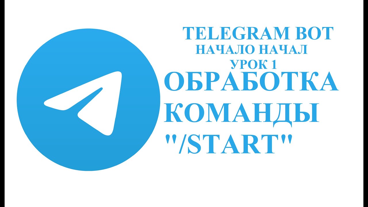 Мега Телеграм Бот  Будапешт