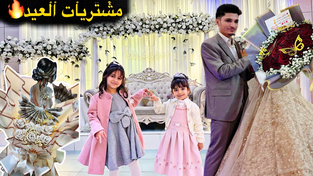 الفرحة المنتظرة واستقبال أحلى عرسان😍مشتريات العيد والخطوبة💯أسواق الشام وسوق الحميدية!!أجواء الفرح🔥