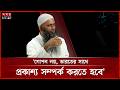 গোপন নয়, ভারতের সাথে প্রকাশ্য সম্পর্ক করতে হবে: লিংকন | Shamim Kaisar Lincoln | Parliament |Somoy TV