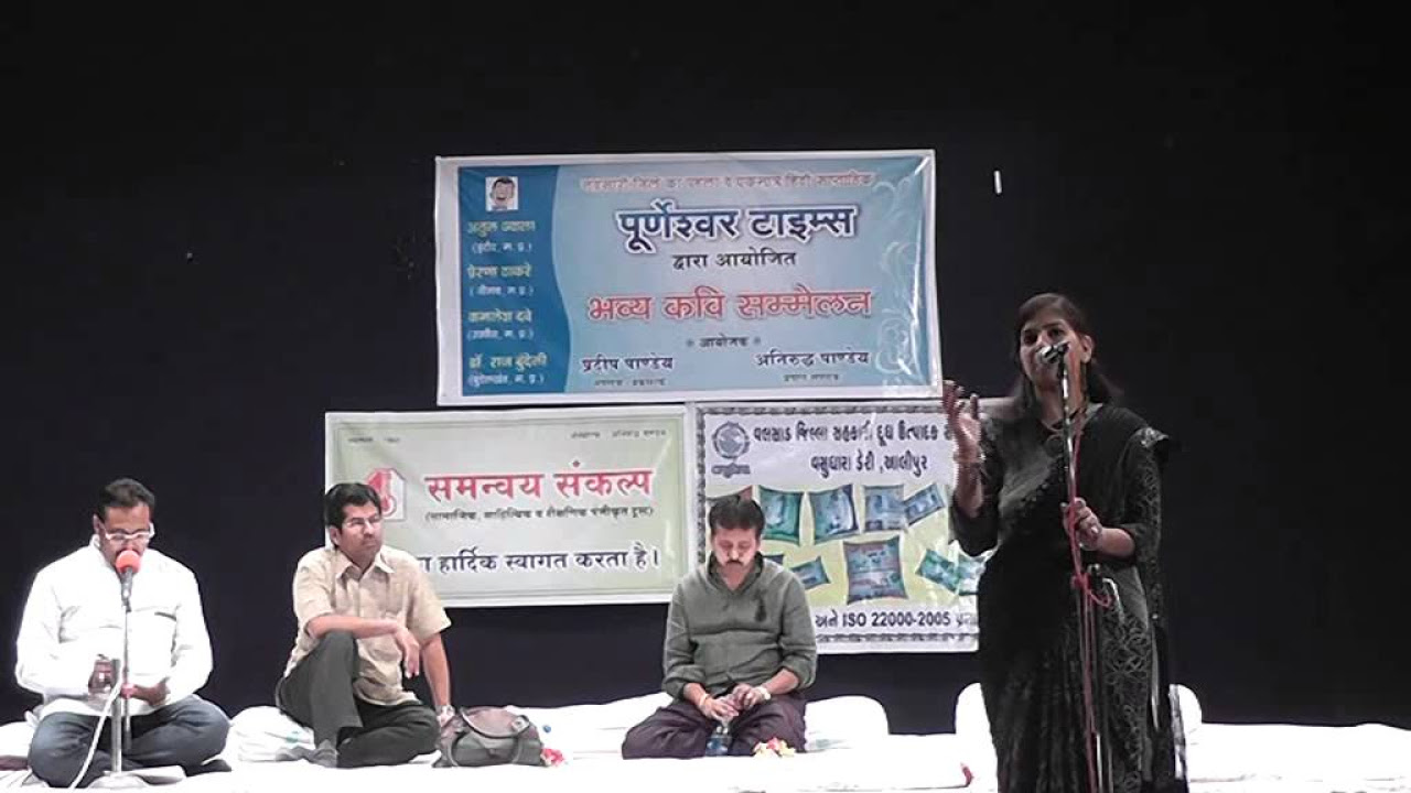 KAVI SAMMELAN   SRANGAR GEET BY KAVIYITRI PRERANA THAKRE