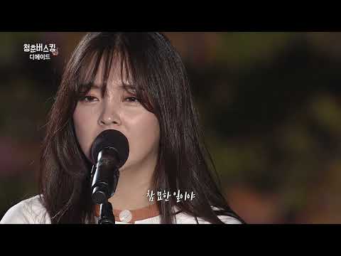 디에이드(The Ade)_ 안다은_묘해 너와_ TBC 청춘버스킹
