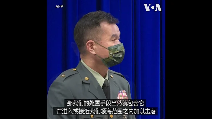 台國防部：將考慮擊落來犯空中目標 - 天天要聞