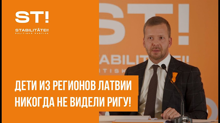 Дети из регионов Латвии никогда не видели Ригу!
