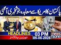 Pakistan Signs Agreement with America | Good News  | 3PM News Headlines | News One